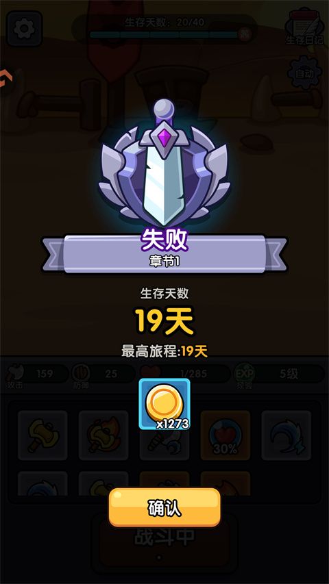 弓箭侠 v1.0.04