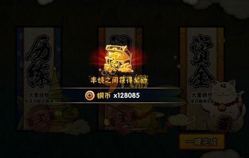 火影忍者体验服 v1.78.108.36