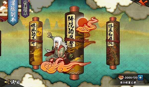 火影忍者体验服 v1.78.108.36