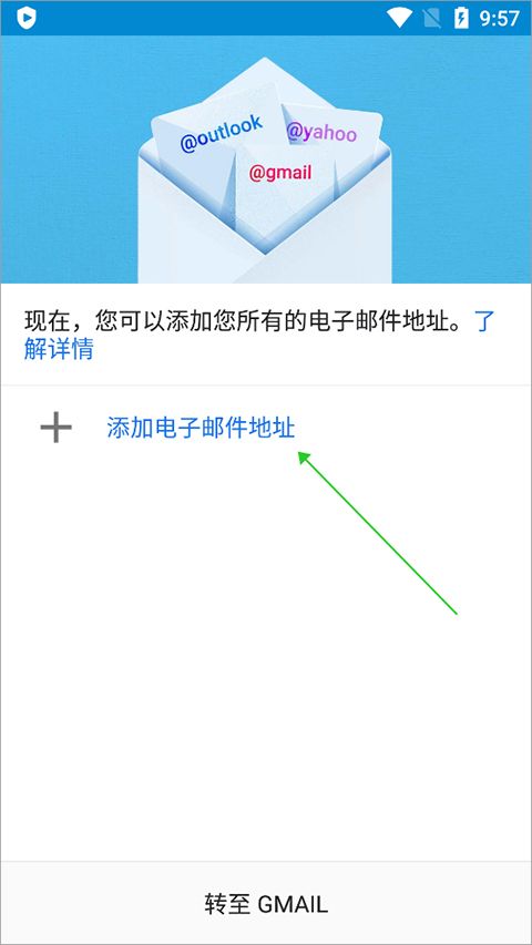 谷歌邮箱v2026.06.08.933264805手机版