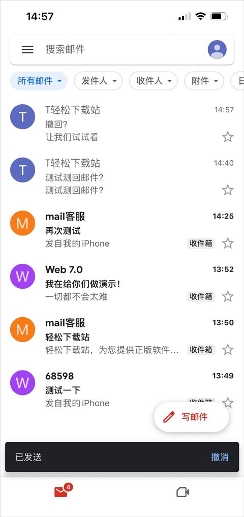 谷歌邮箱v2026.06.08.933264805手机版