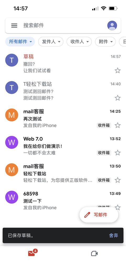 谷歌邮箱v2026.06.08.933264805手机版