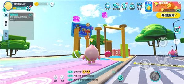 蛋仔派对b服最新版
