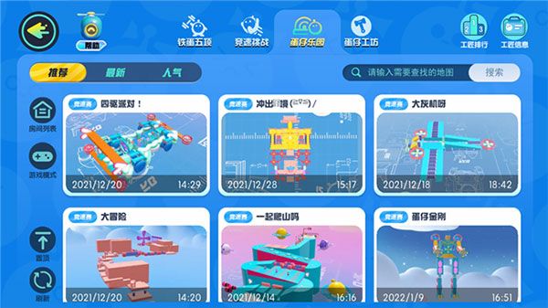 蛋仔派对b服最新版