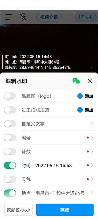今日水印相机2026 v3.0.395.2最新版本