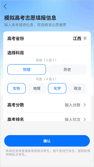 高考志愿填报专家2026 v5.6.8