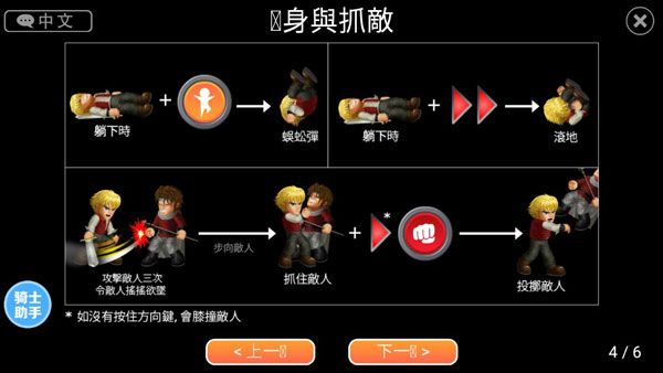 英雄大作战X官方正版