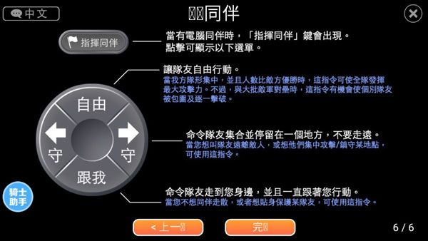 英雄大作战X官方正版
