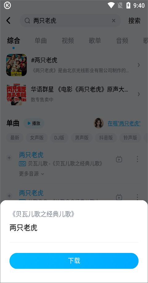 酷狗音乐app v20.7.0
