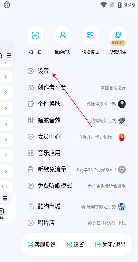 酷狗音乐app v20.7.0