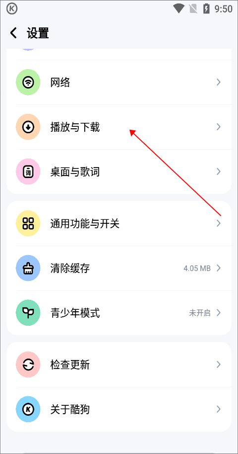 酷狗音乐app v20.7.0