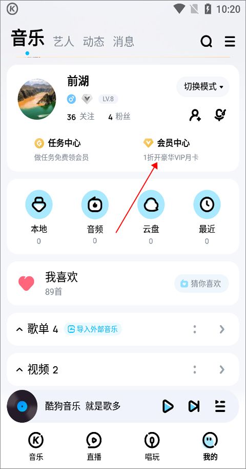 酷狗音乐app v20.7.0