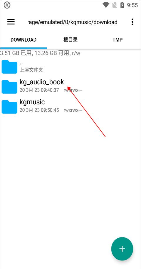 酷狗音乐app v20.7.0