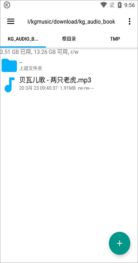 酷狗音乐app v20.7.0