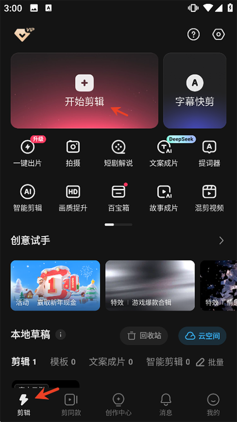 快影官方版