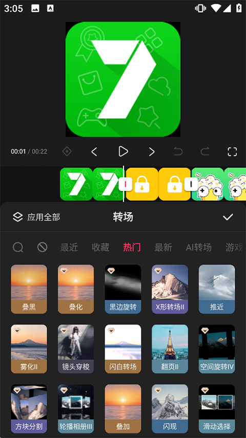 快影官方版