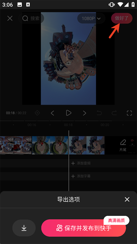 快影官方版