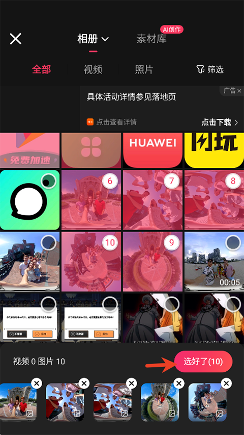 快影官方版