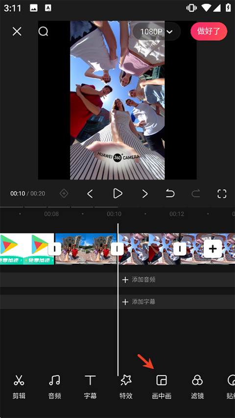 快影官方版