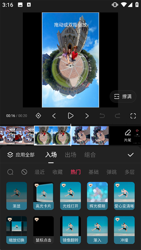 快影官方版