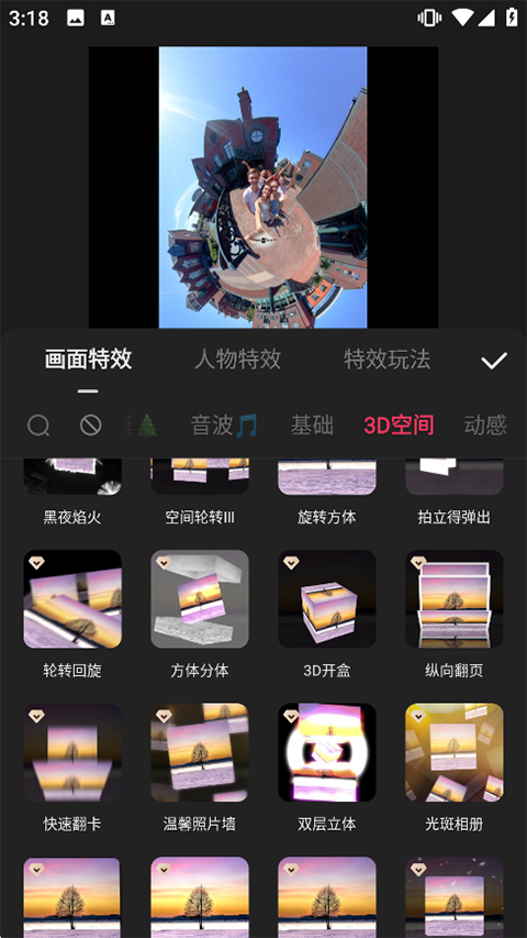 快影官方版