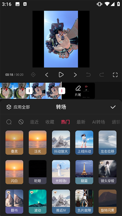 快影官方版
