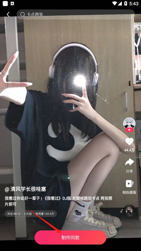 快影官方版