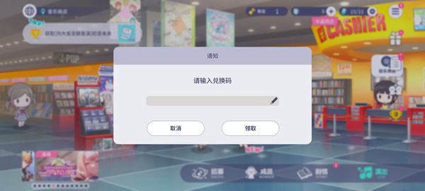初音未来缤纷舞台国服官方版