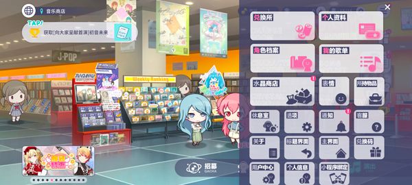 初音未来缤纷舞台国服官方版