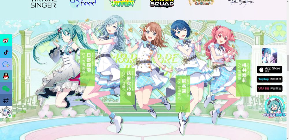 初音未来缤纷舞台国服官方版