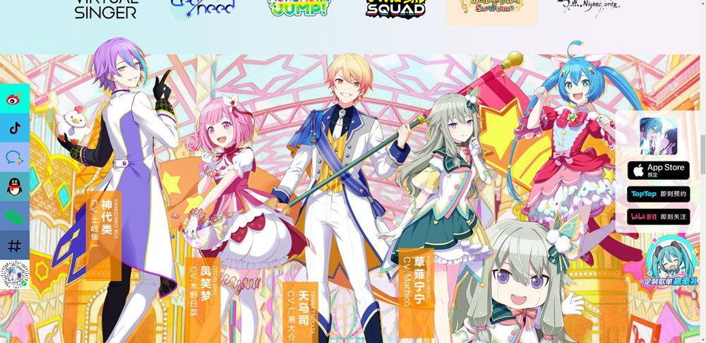 初音未来缤纷舞台国服官方版
