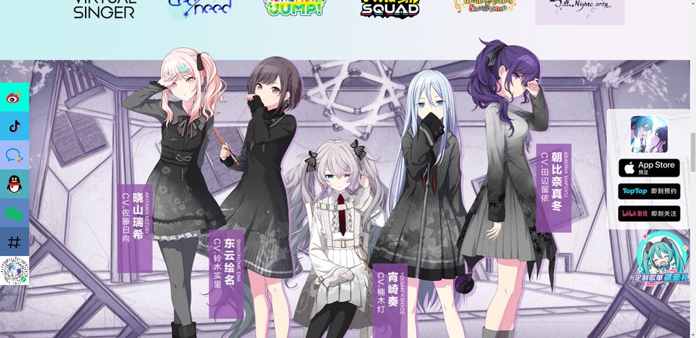 初音未来缤纷舞台国服官方版