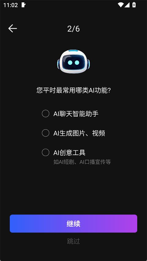 Deep视频生成AI app