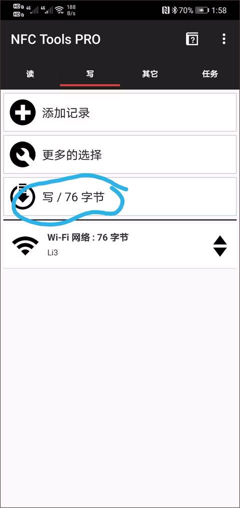 NFC Tools PRO官方正版