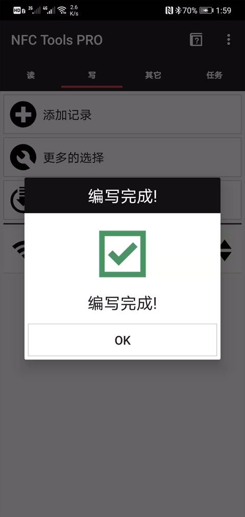 NFC Tools PRO官方正版
