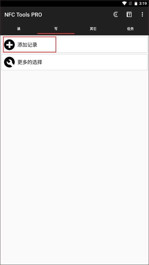 NFC Tools PRO官方正版
