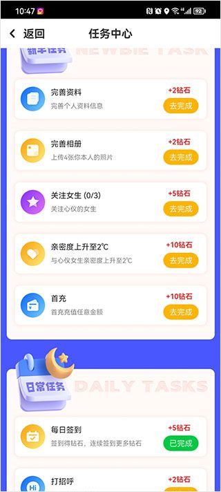 友甜交友app