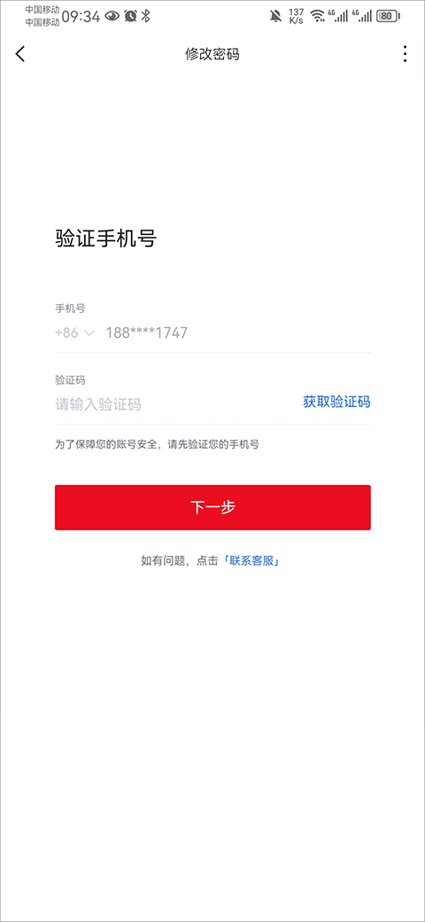 虎扑社区论坛app