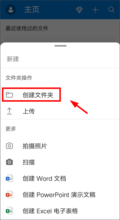 微软网盘最新版
