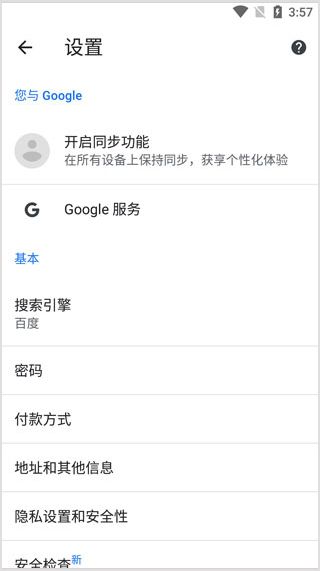谷歌app2026 v17.35.27最新版