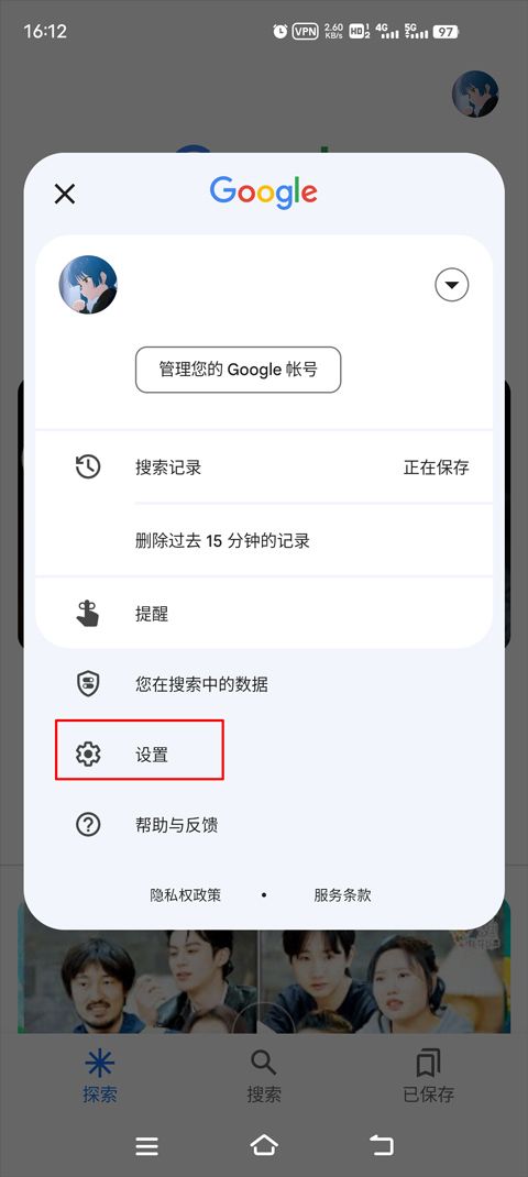谷歌app2026 v17.35.27最新版