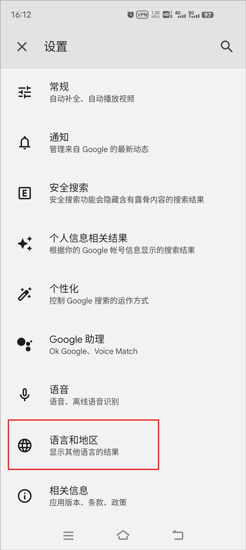 谷歌app2026 v17.35.27最新版