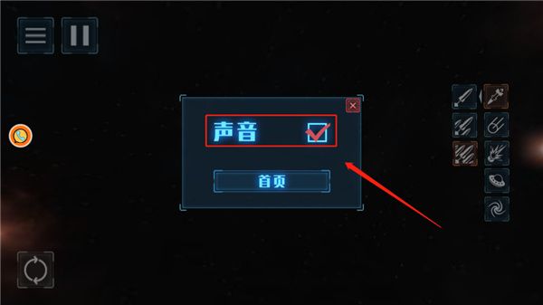 行星毁灭模拟器中文版