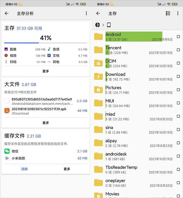 cx文件管理器最新版