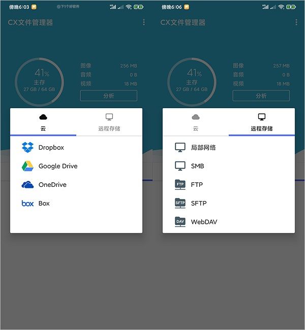 cx文件管理器最新版