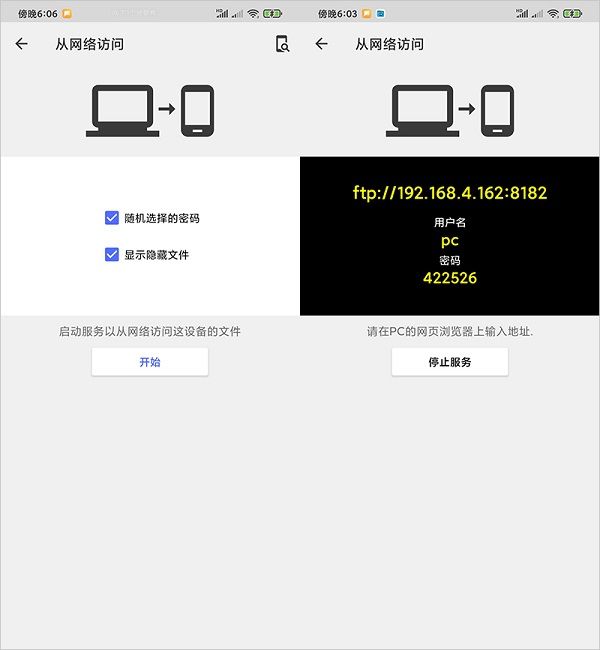 cx文件管理器最新版