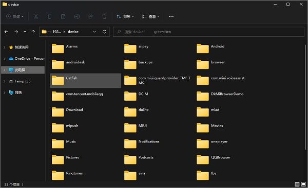 cx文件管理器最新版