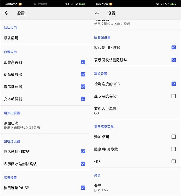 cx文件管理器最新版