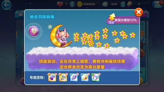 天天酷跑腾讯游戏