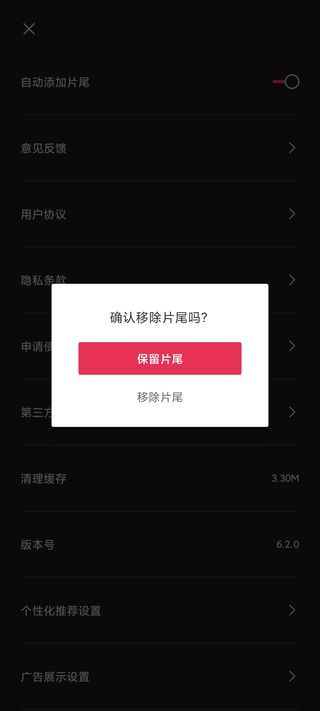 剪映2026最新版
